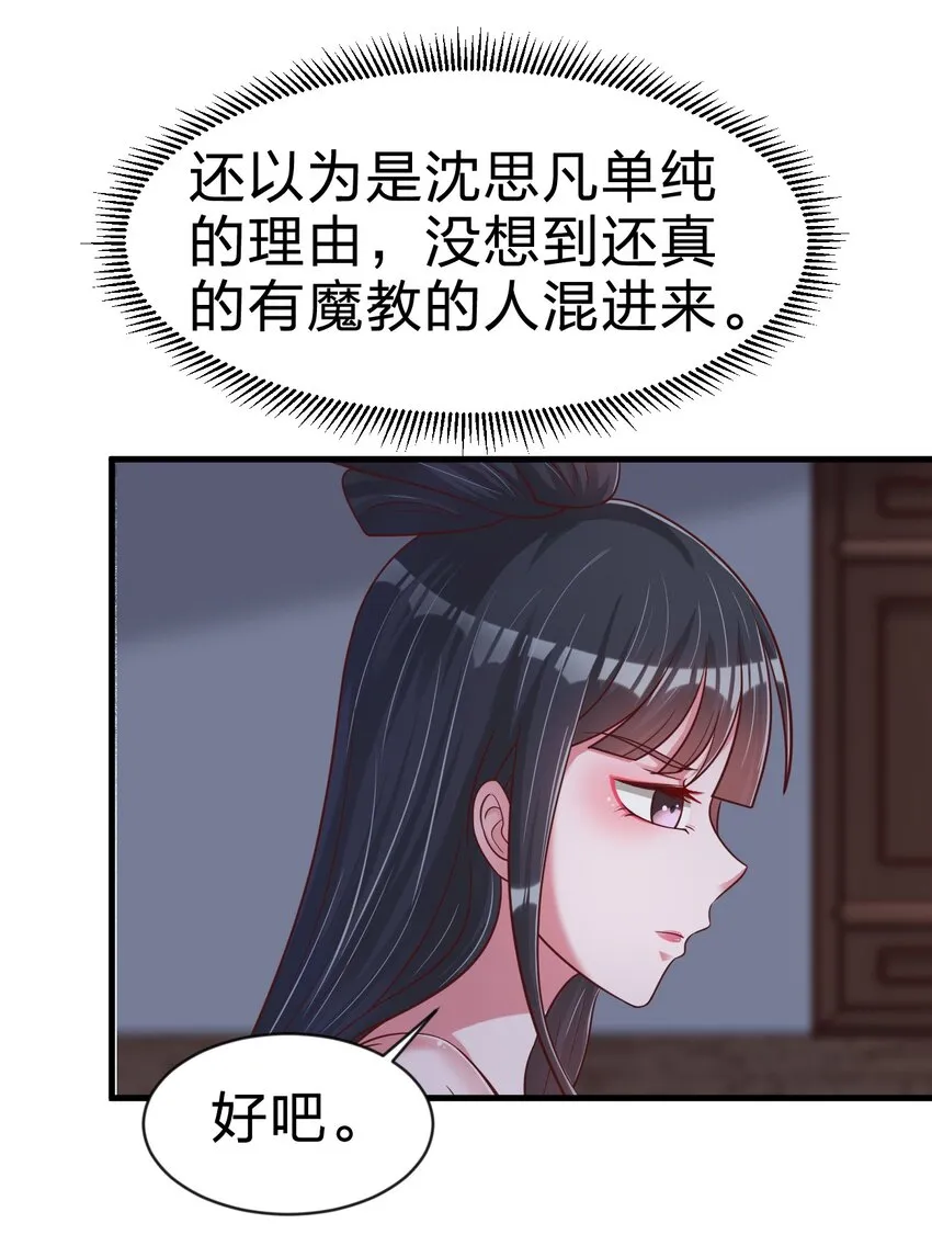 087 昙花 第26页