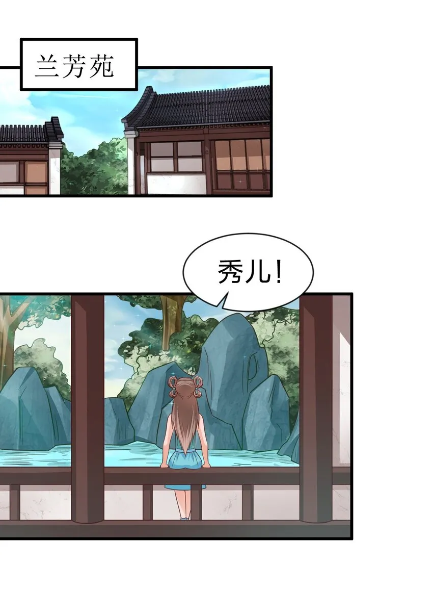 087 昙花 第28页