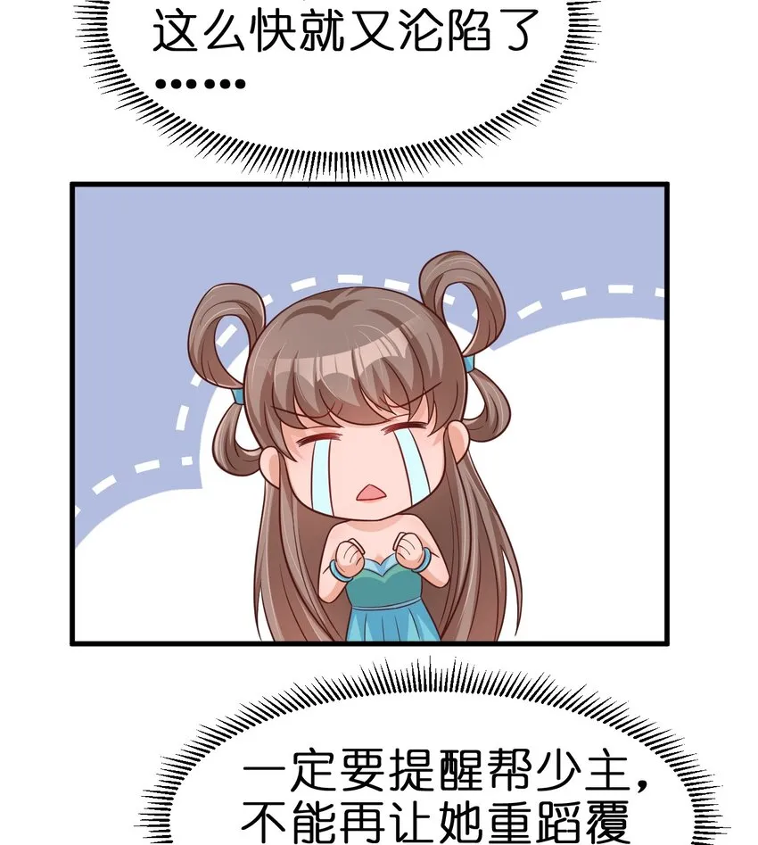 087 昙花 第30页