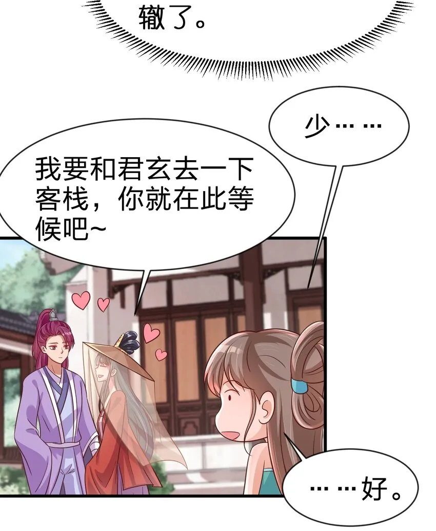 087 昙花 第31页