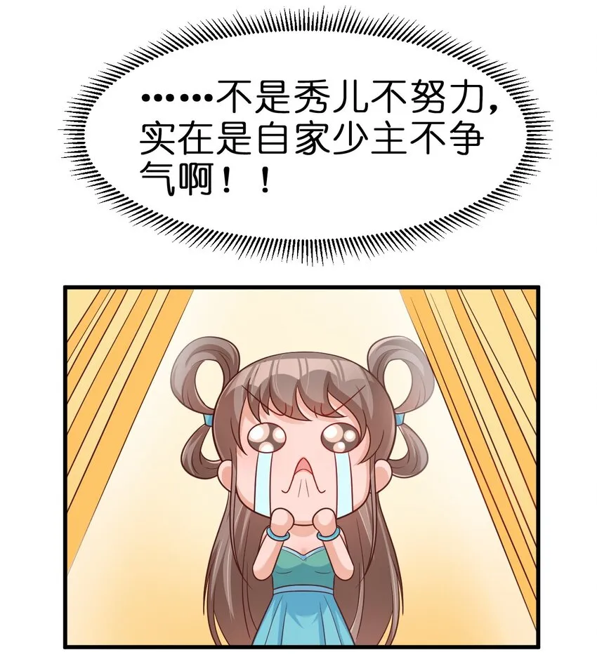 087 昙花 第32页