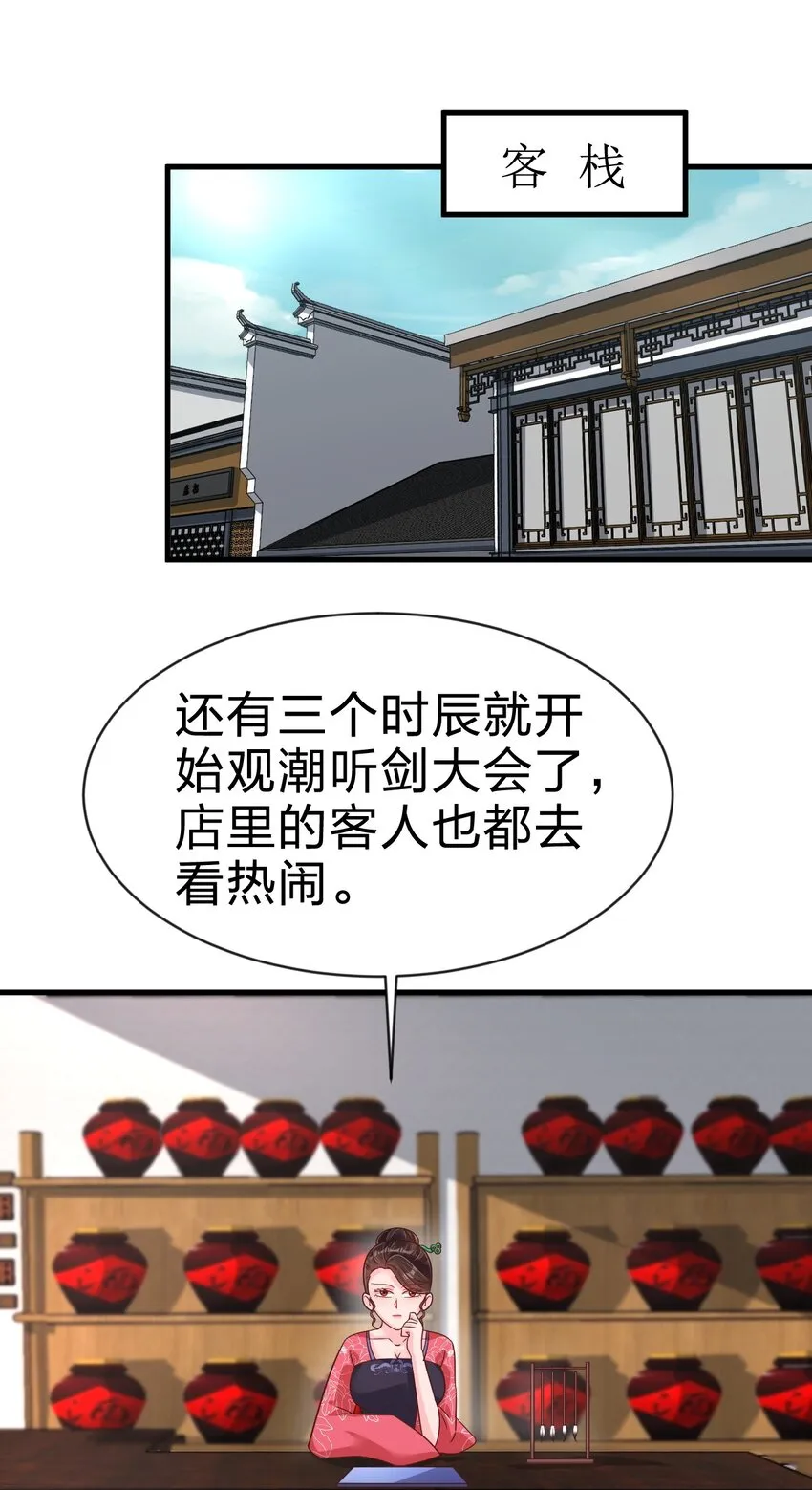 087 昙花 第36页