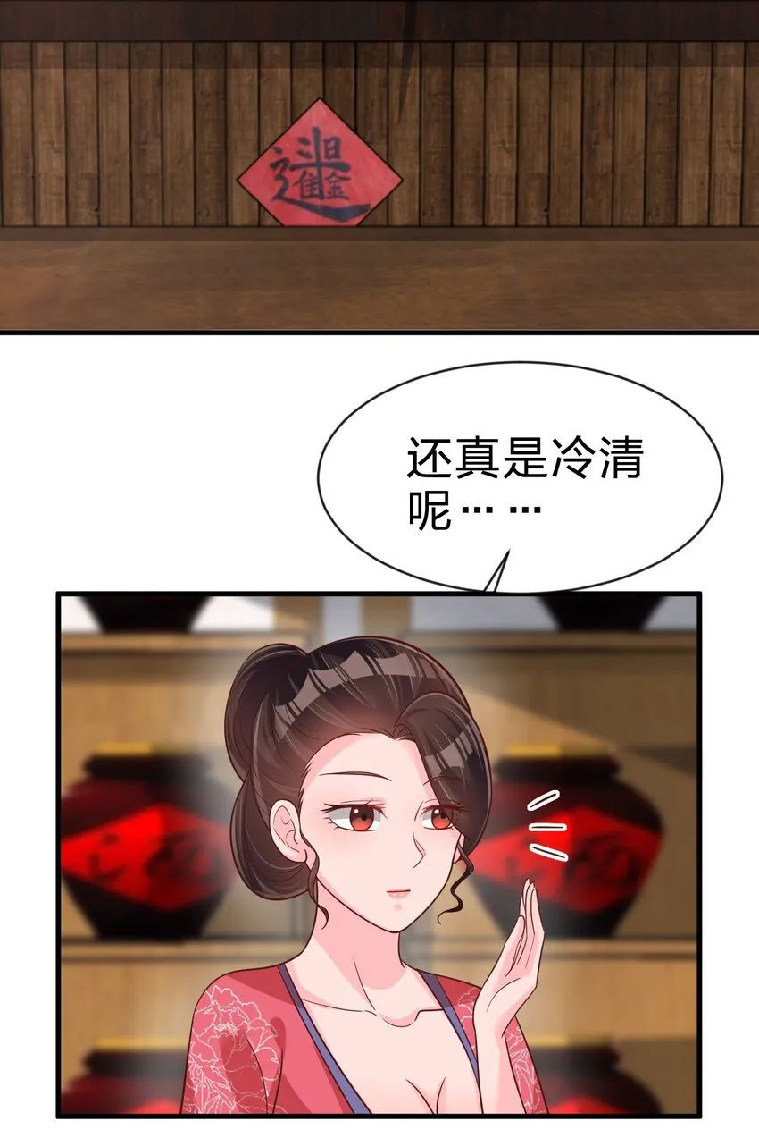 087 昙花 第37页