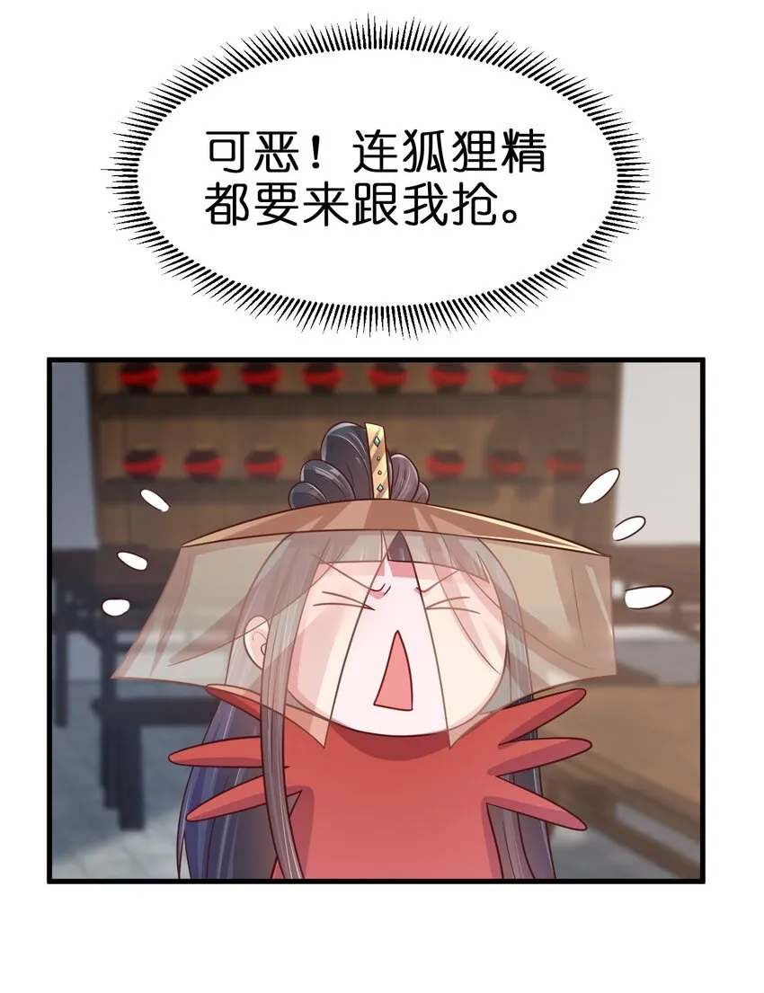 087 昙花 第43页