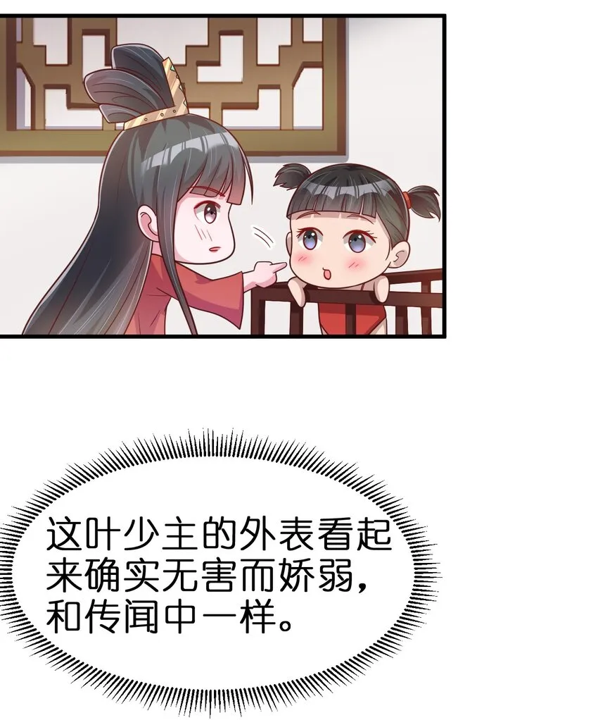 087 昙花 第49页