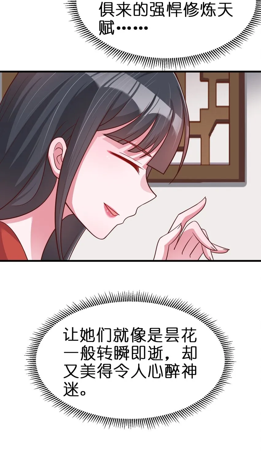 087 昙花 第51页