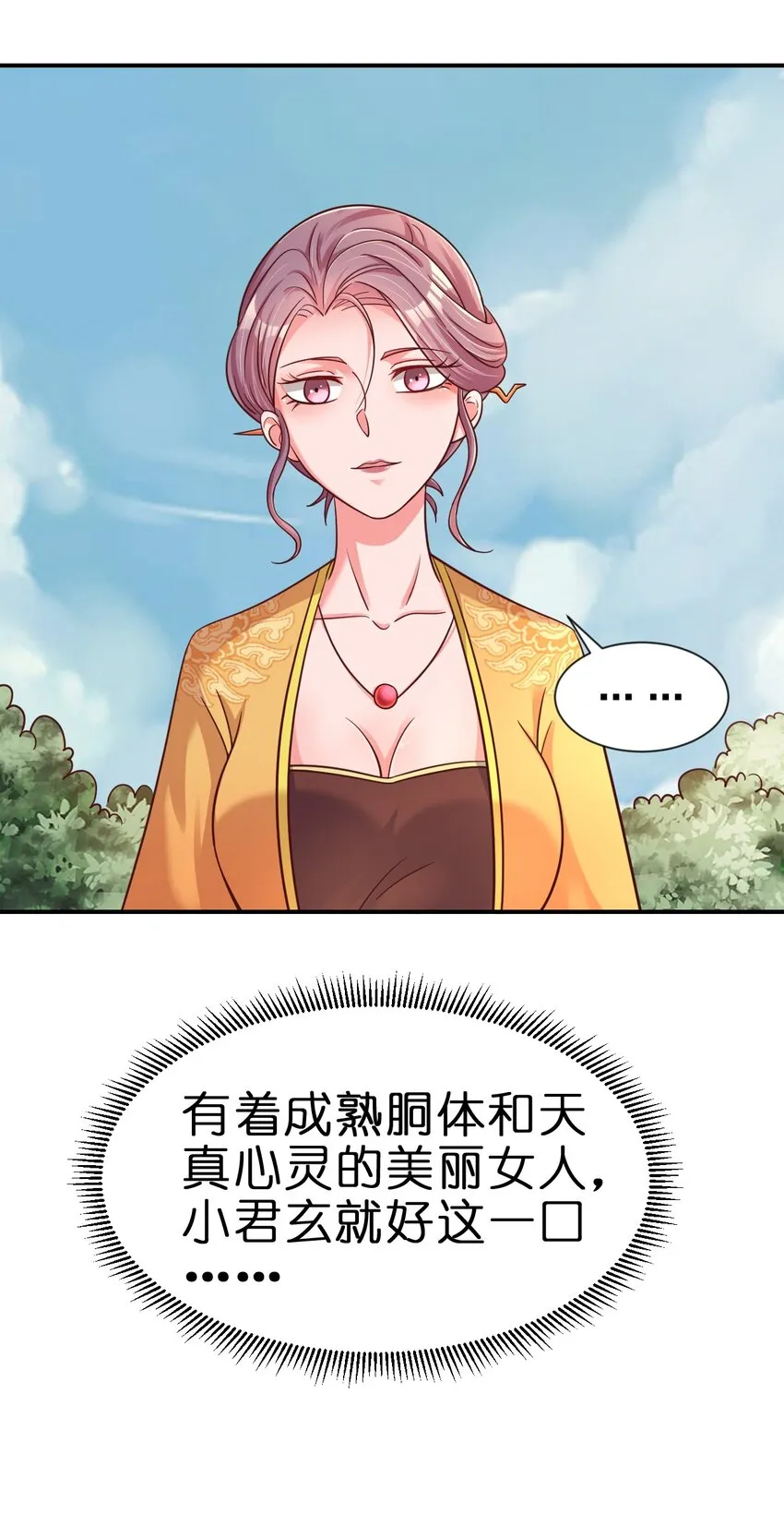 095 就好这一口 第16页