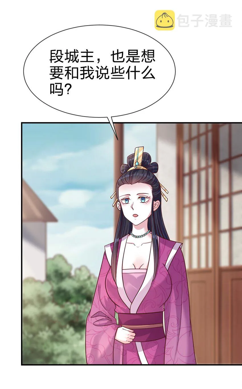 095 就好这一口 第17页