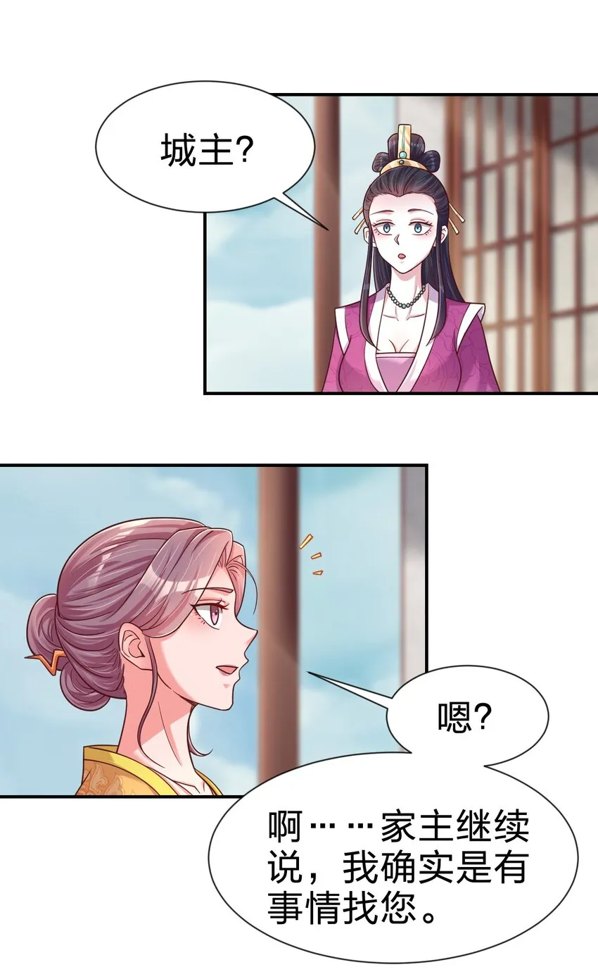 095 就好这一口 第19页