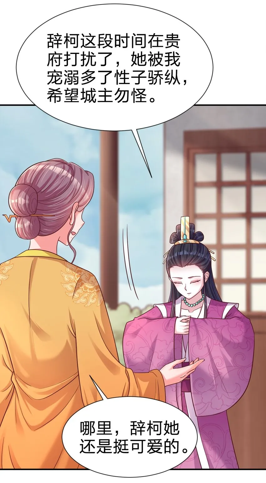 095 就好这一口 第20页
