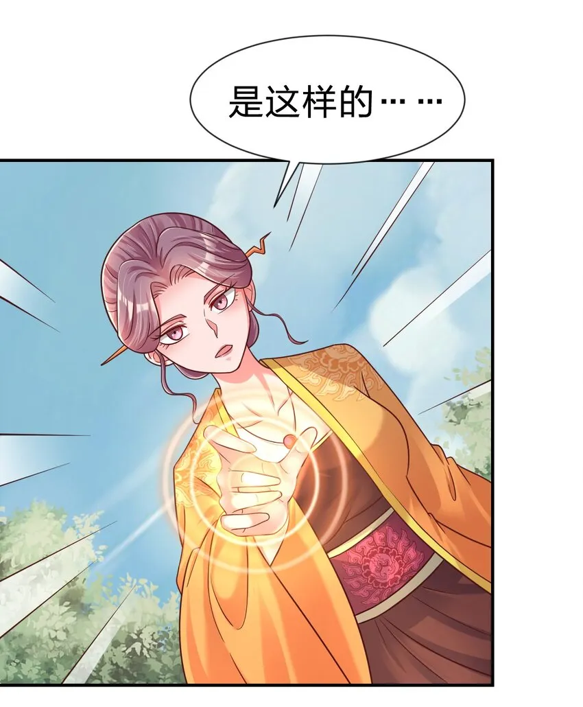095 就好这一口 第22页