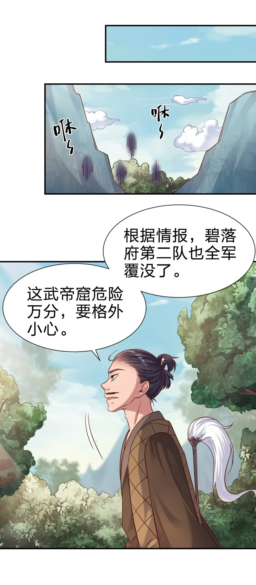 095 就好这一口 第25页