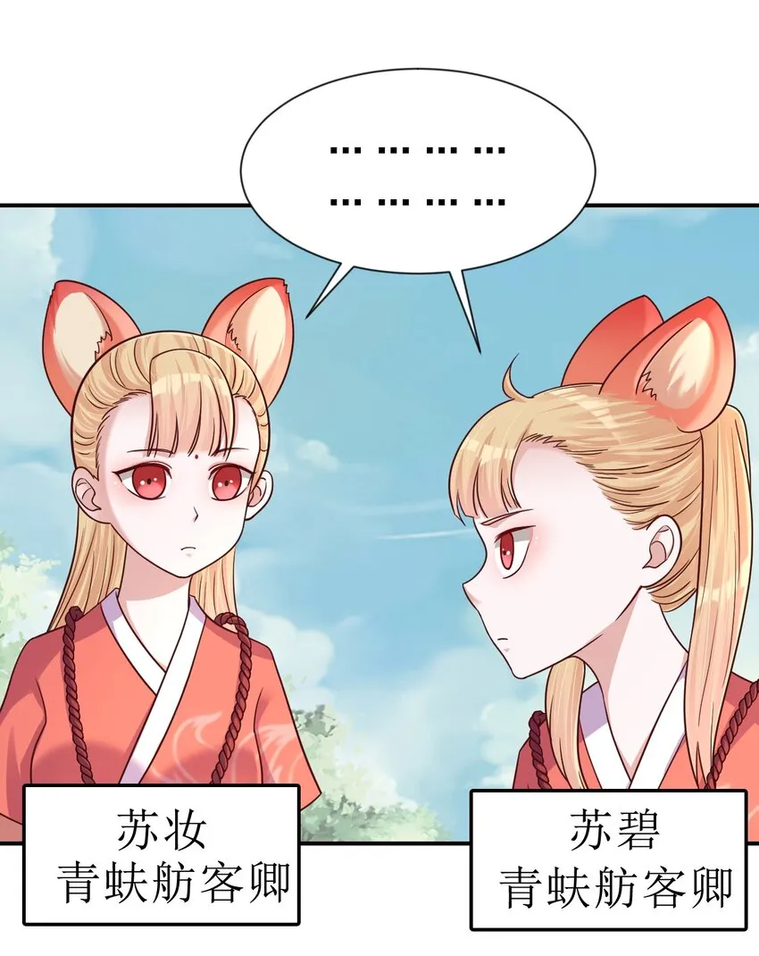 095 就好这一口 第28页