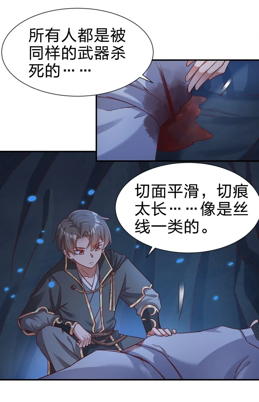 095 就好这一口 第30页