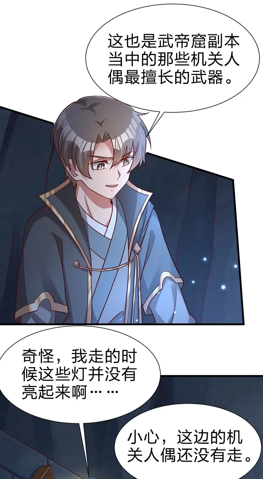 095 就好这一口 第31页