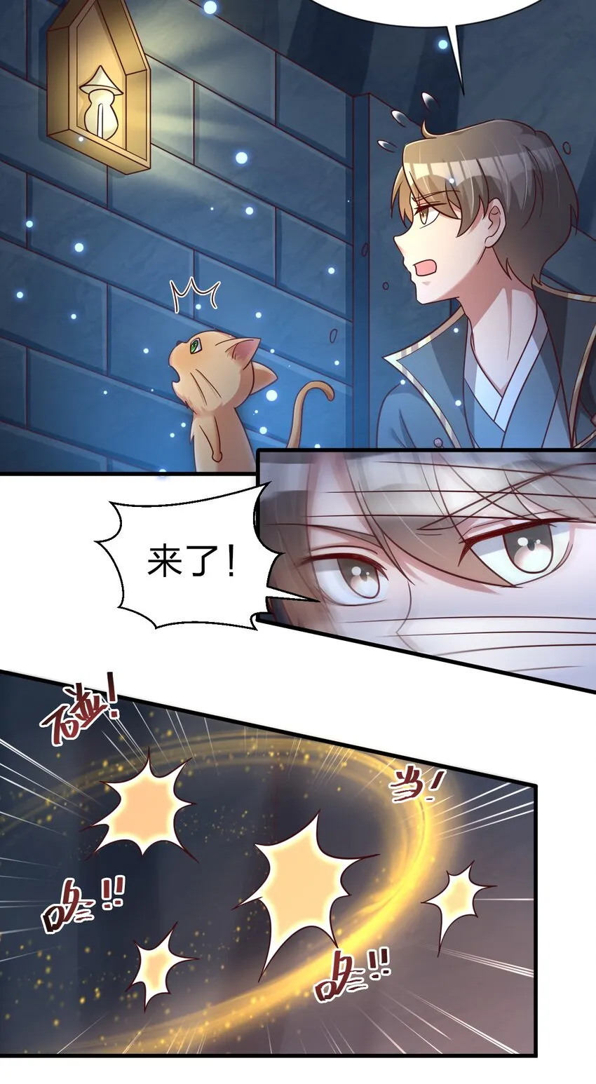 095 就好这一口 第32页