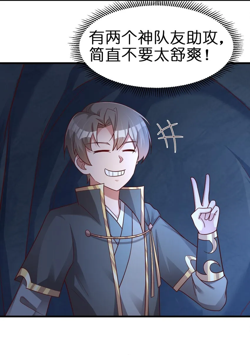 095 就好这一口 第35页