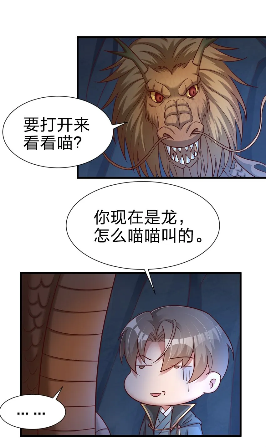 095 就好这一口 第37页