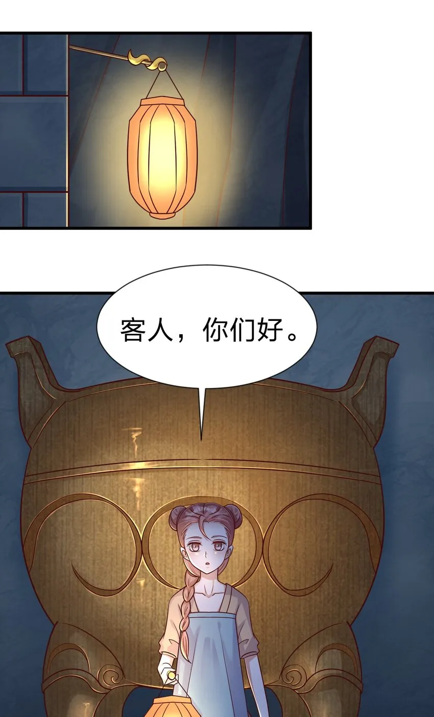 095 就好这一口 第39页