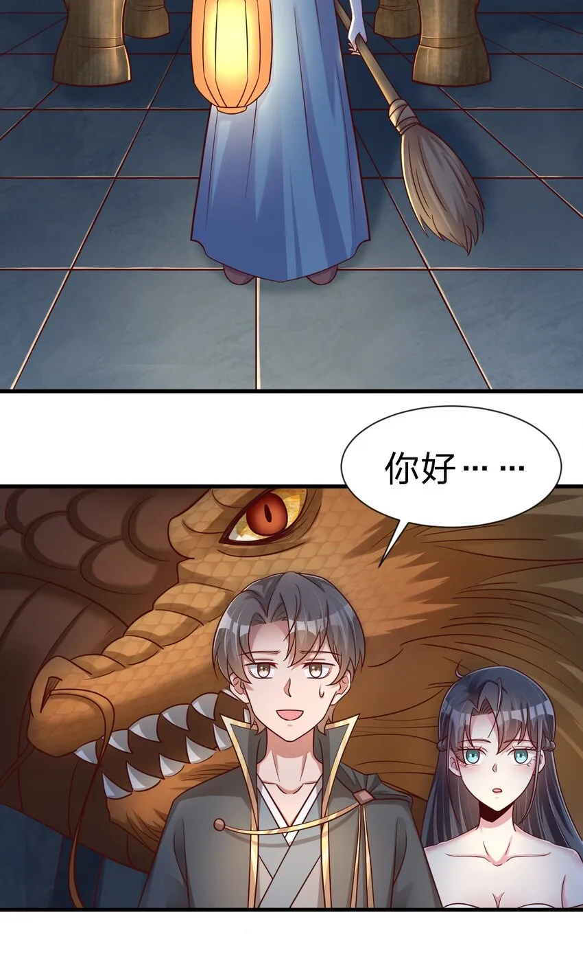 095 就好这一口 第40页