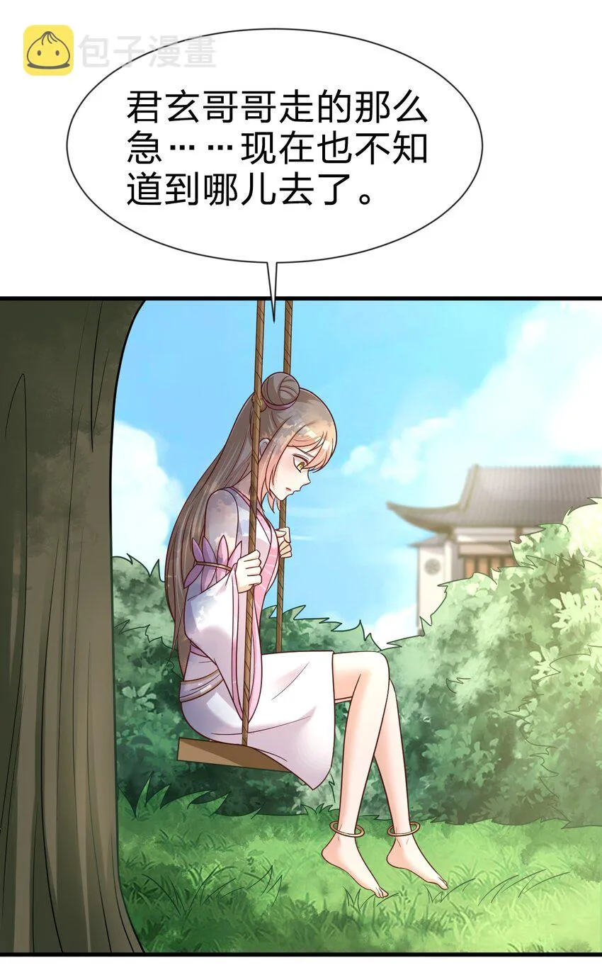 095 就好这一口 第42页