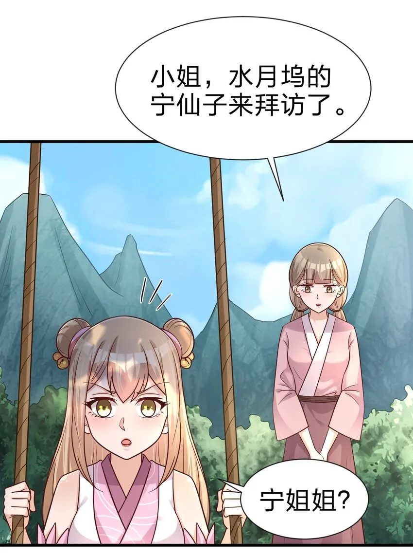 095 就好这一口 第44页