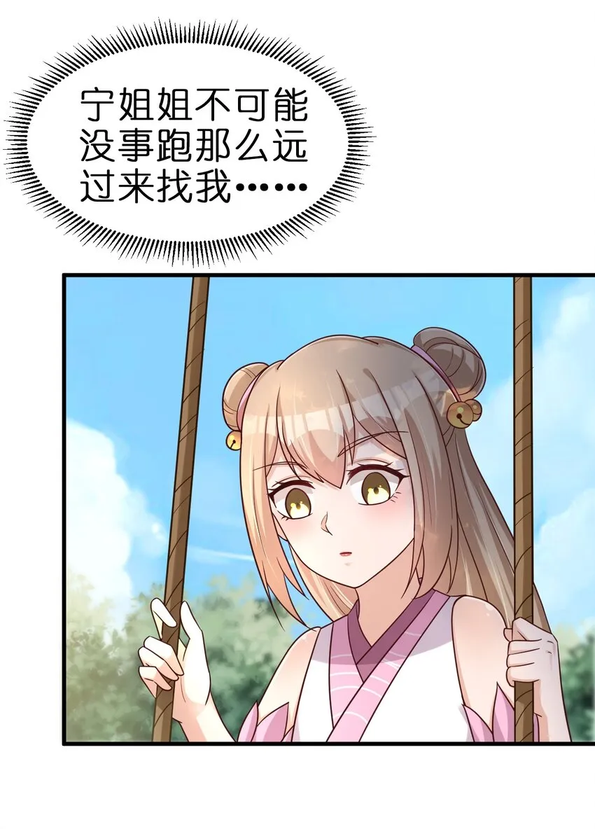 095 就好这一口 第45页