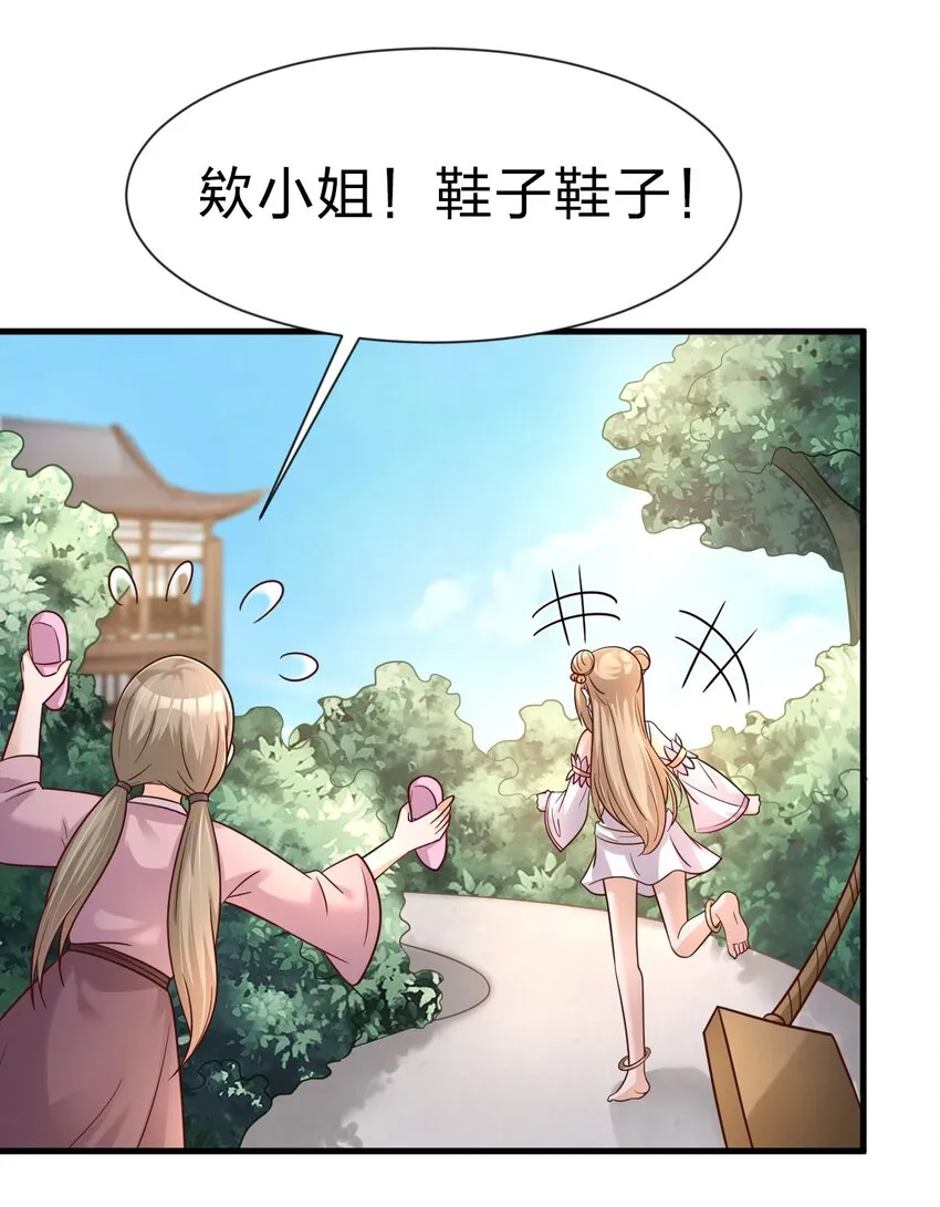 095 就好这一口 第47页