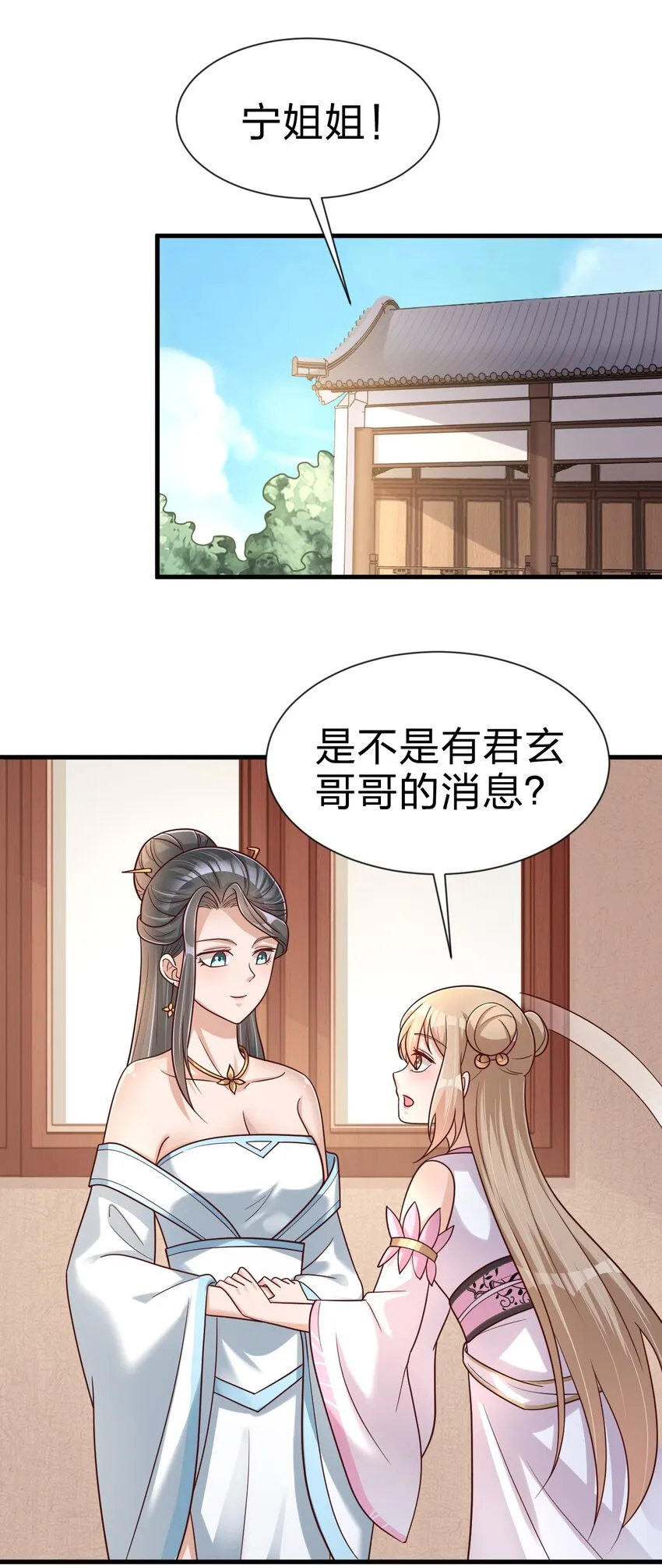 095 就好这一口 第48页