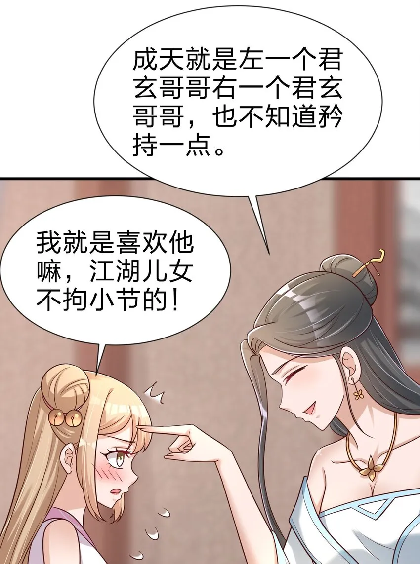095 就好这一口 第49页