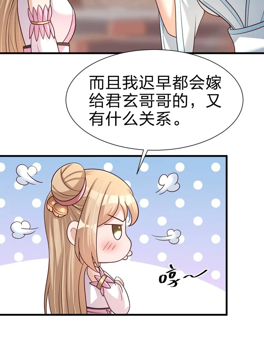 095 就好这一口 第50页