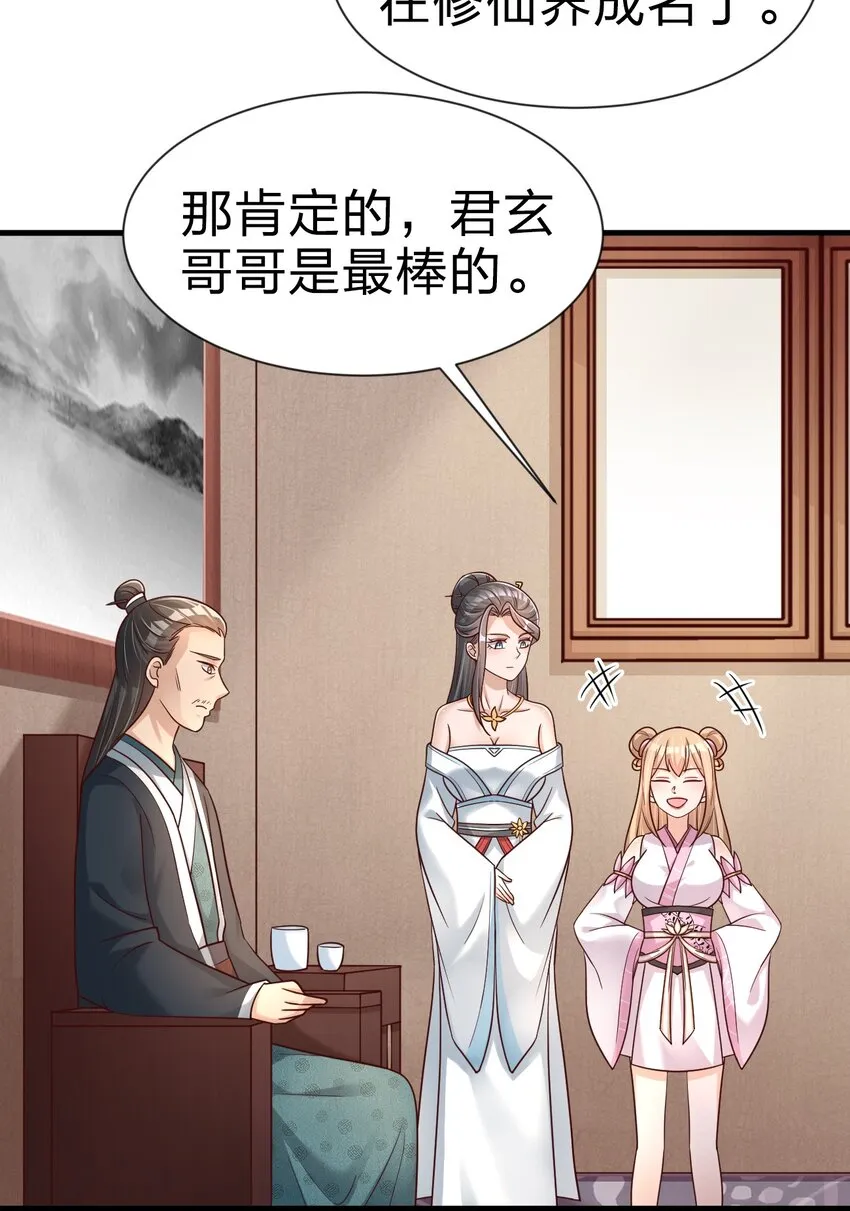 095 就好这一口 第52页