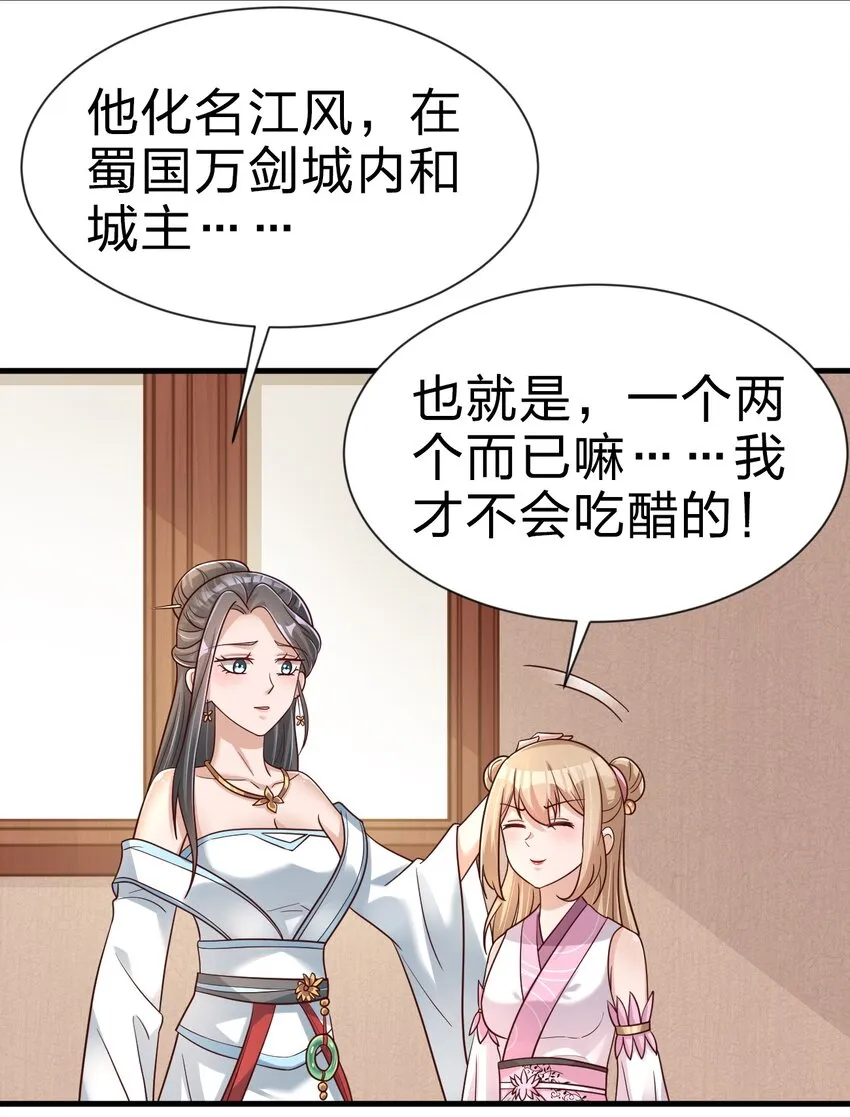 095 就好这一口 第53页