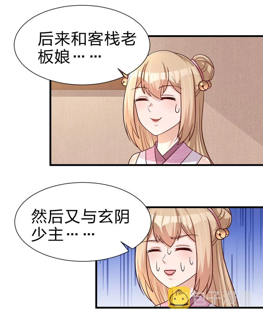 095 就好这一口 第54页