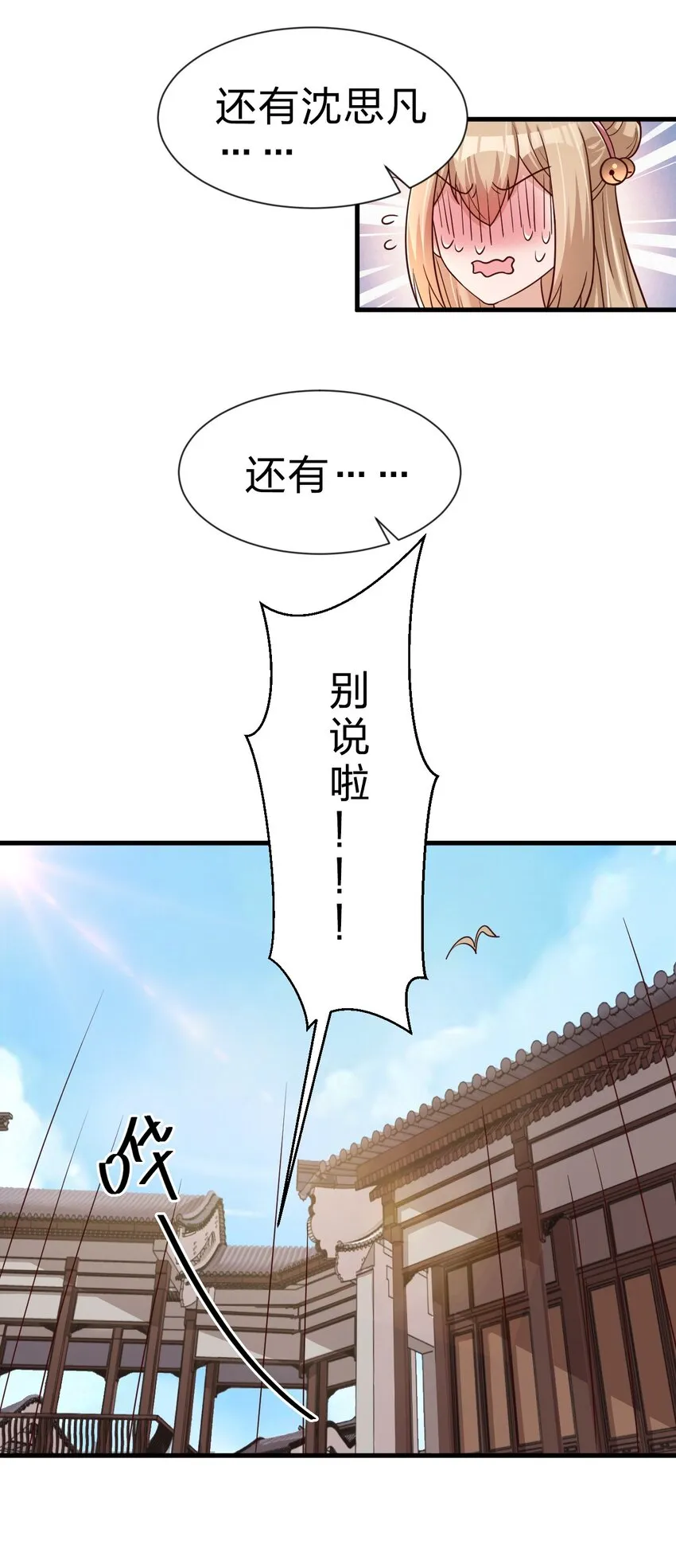 095 就好这一口 第55页