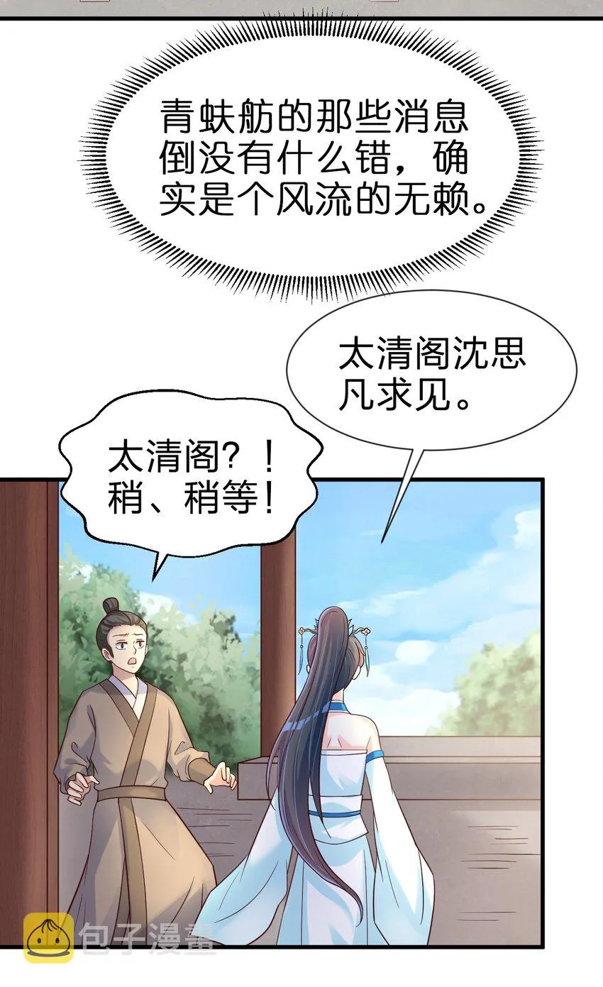 095 就好这一口 第58页