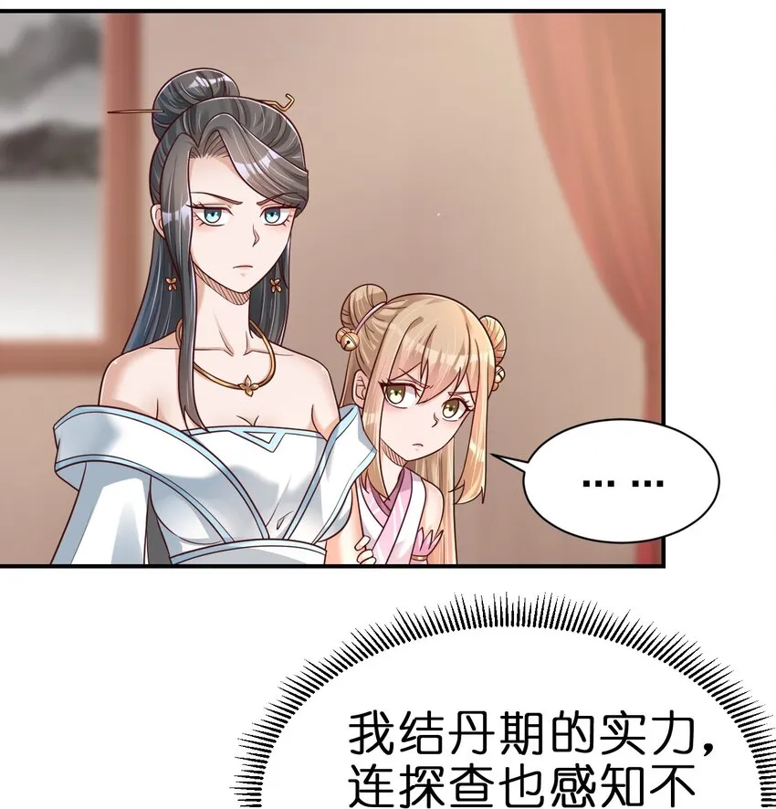 096 刘远的守备范围 第3页