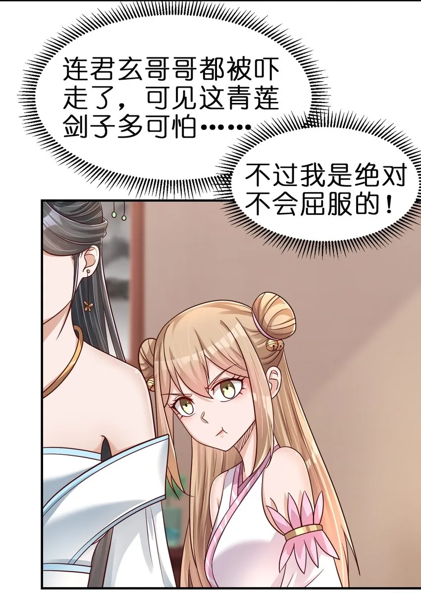 096 刘远的守备范围 第5页