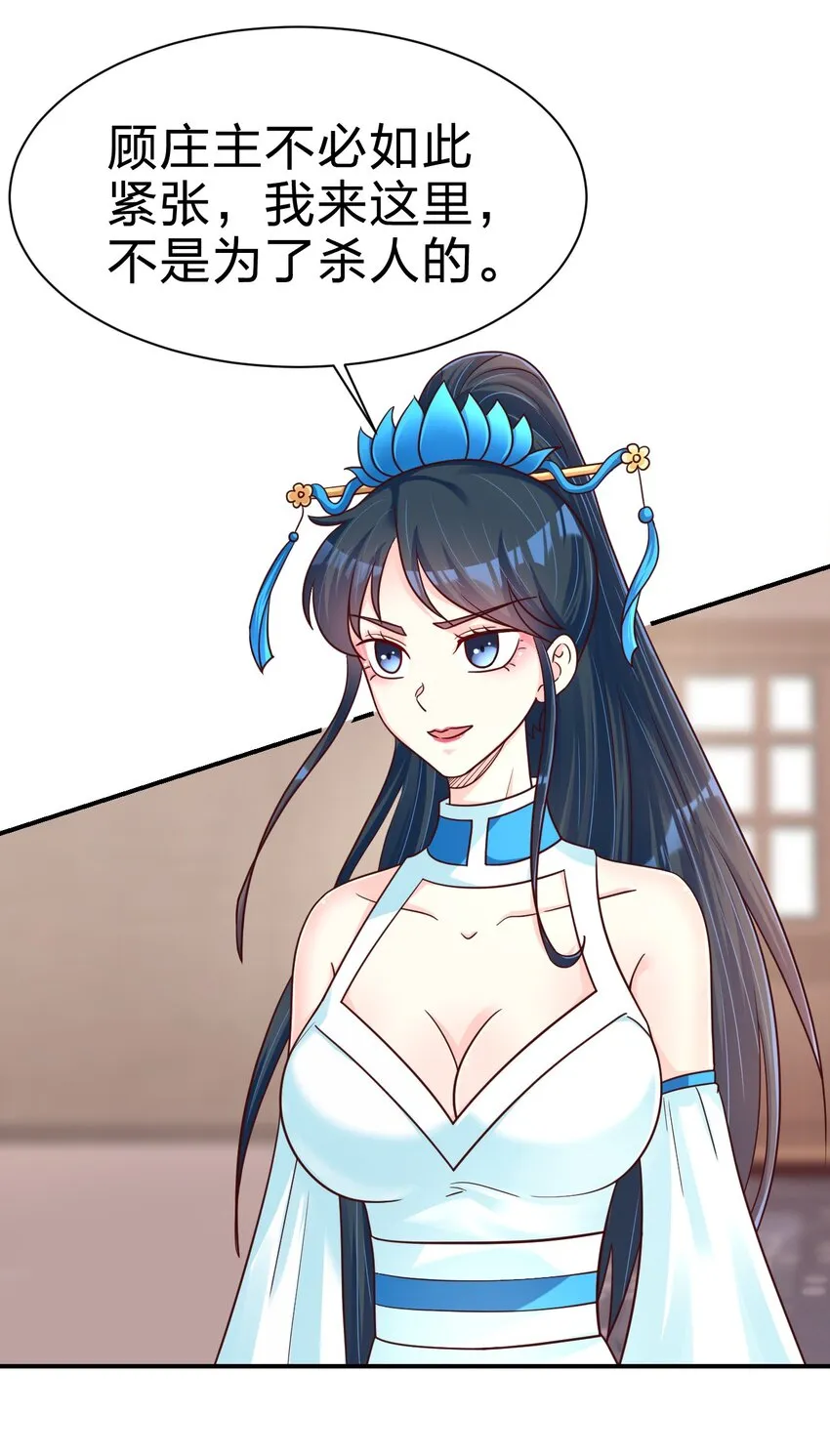 096 刘远的守备范围 第8页