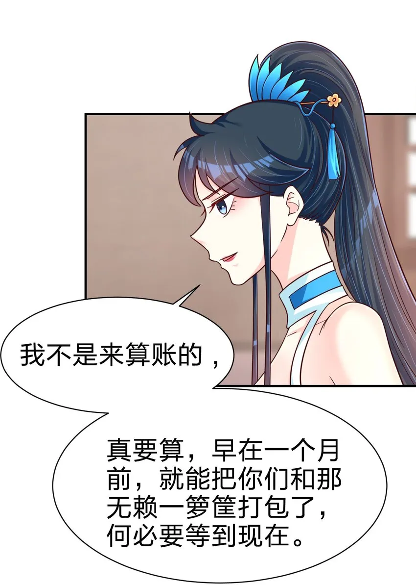 096 刘远的守备范围 第10页