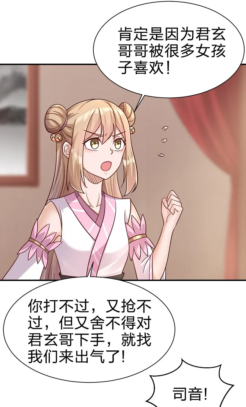 096 刘远的守备范围 第11页
