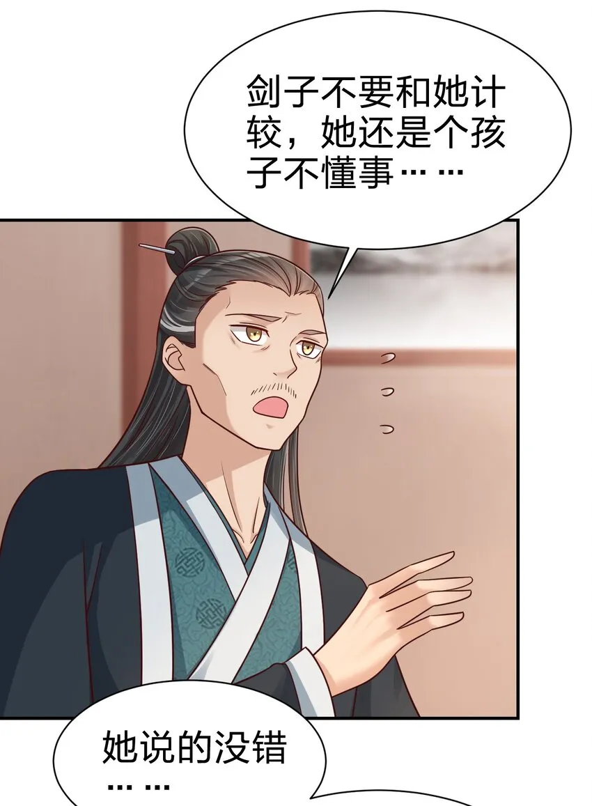 096 刘远的守备范围 第13页