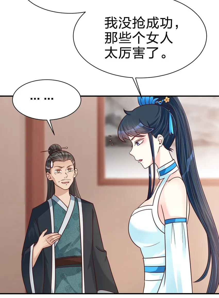 096 刘远的守备范围 第14页