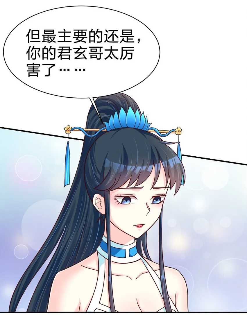 096 刘远的守备范围 第15页