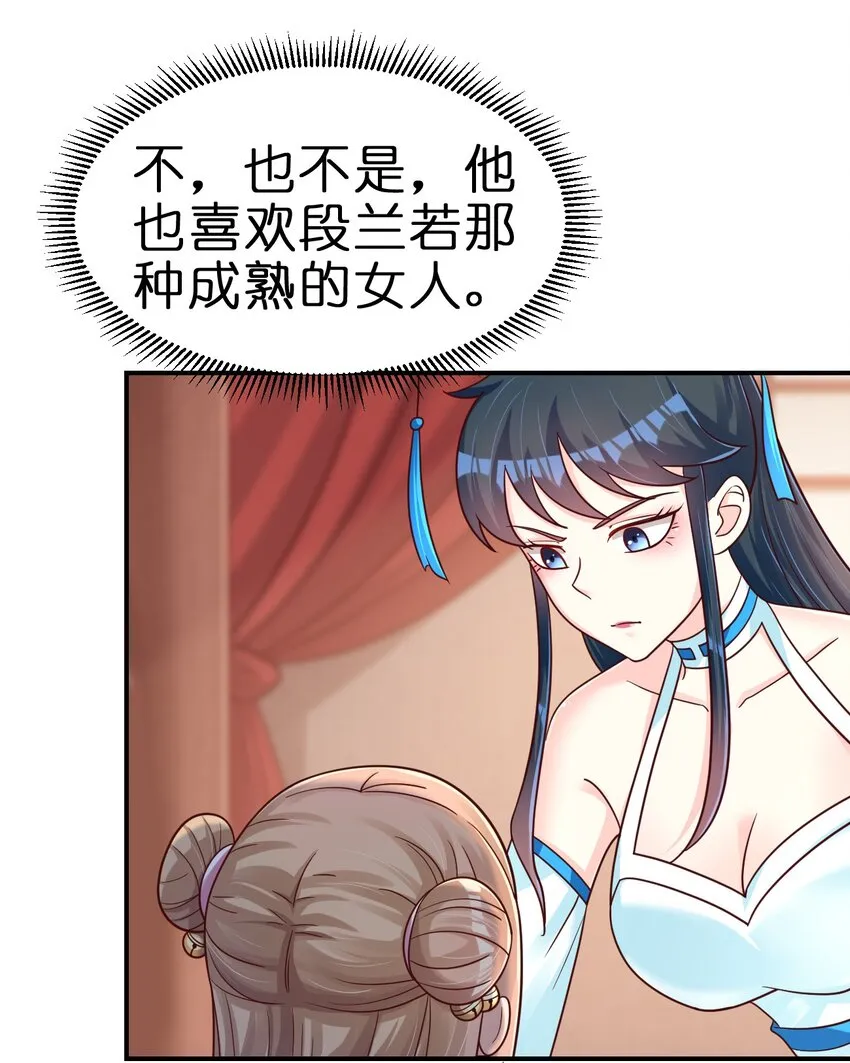 096 刘远的守备范围 第18页