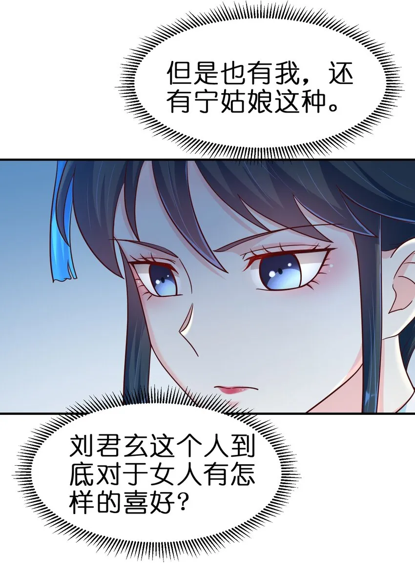 096 刘远的守备范围 第19页