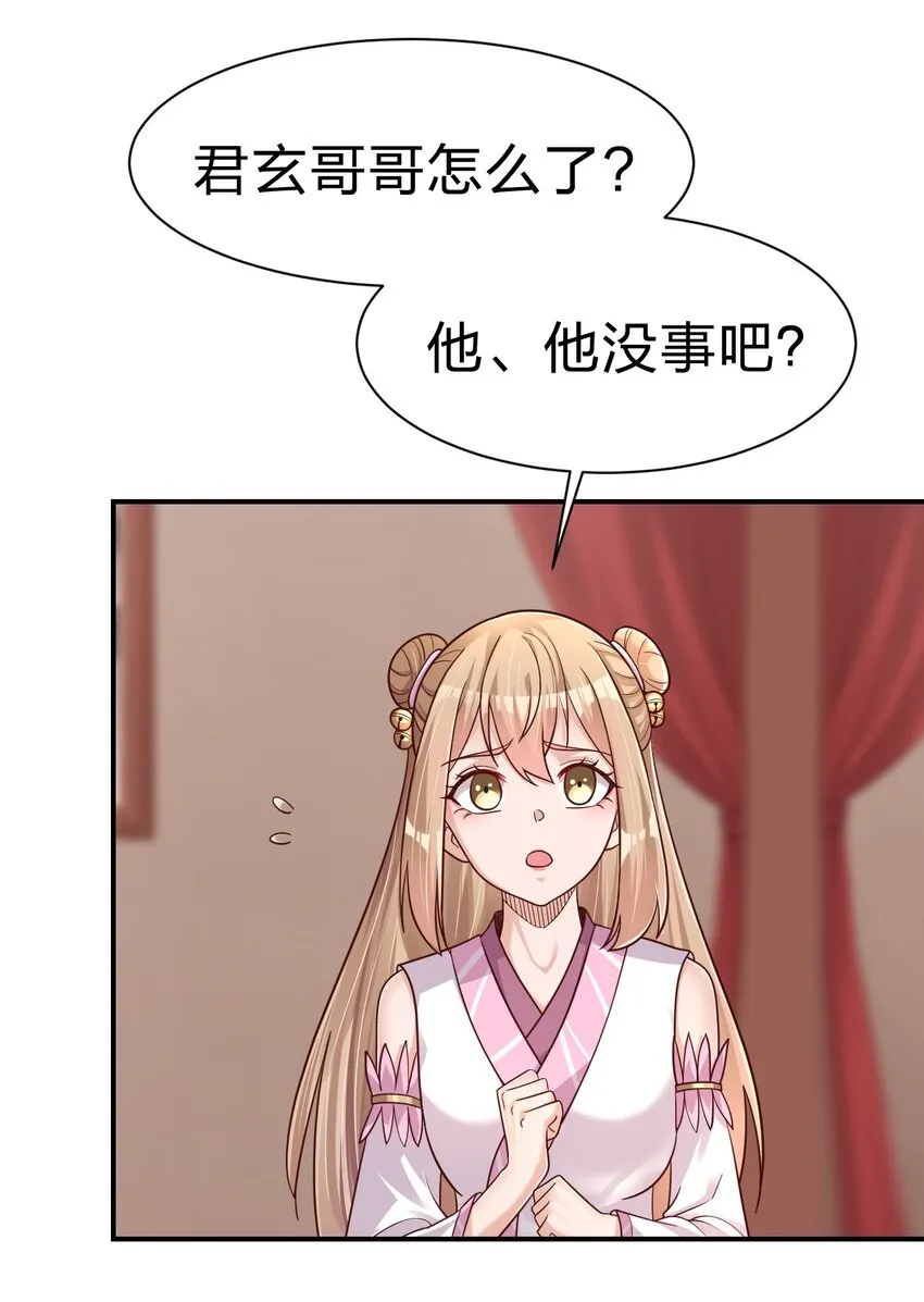 096 刘远的守备范围 第21页