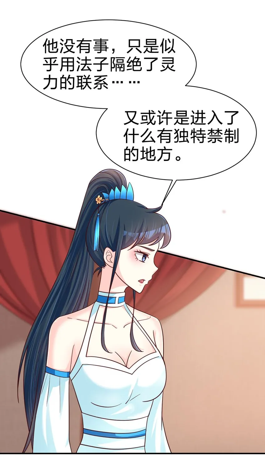 096 刘远的守备范围 第23页