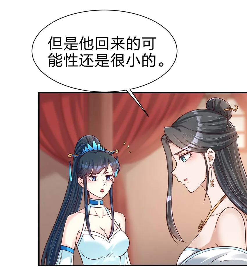 096 刘远的守备范围 第24页