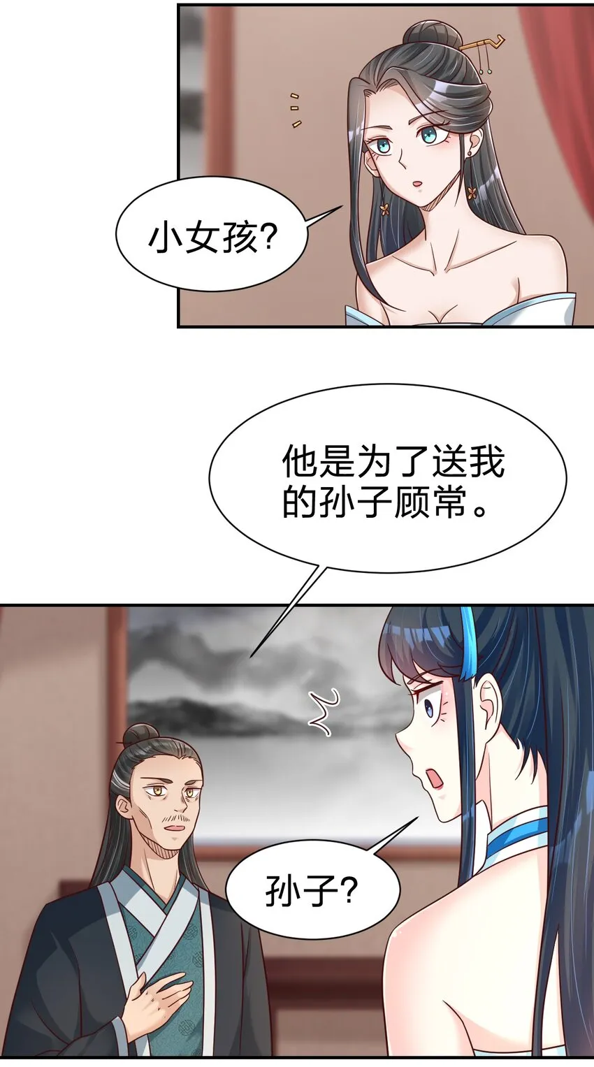 096 刘远的守备范围 第26页